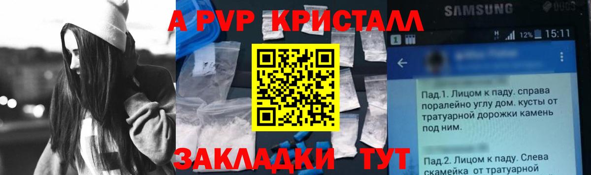 магазин  наркотиков  Вход с VPN  Alpha-PVP СК КРИС  Острогожск  A PVP VHQ  A PVP СК 