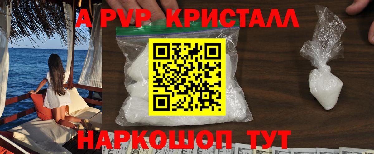 Alpha-PVP СК Острогожск
