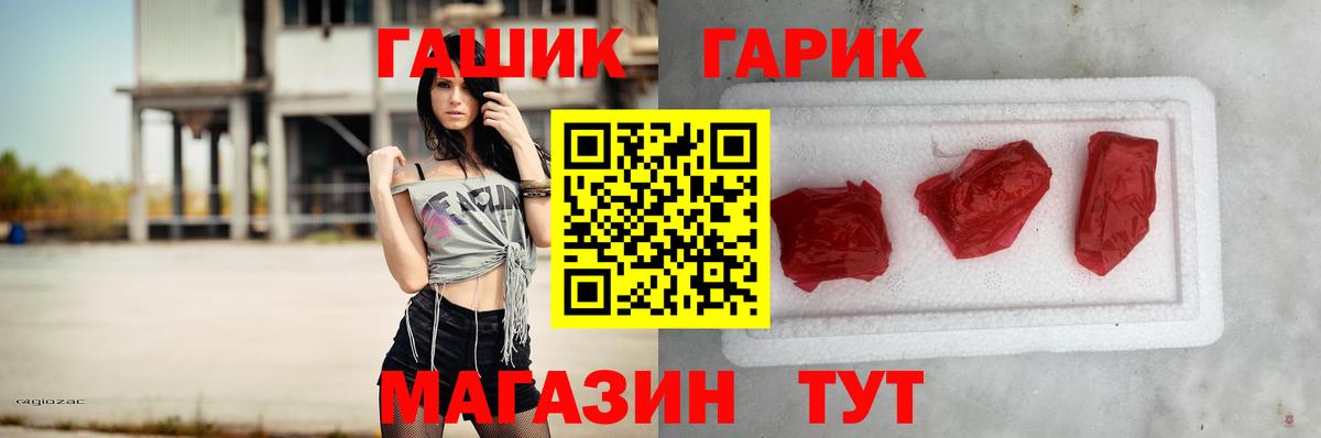ГАШ Изолятор Острогожск