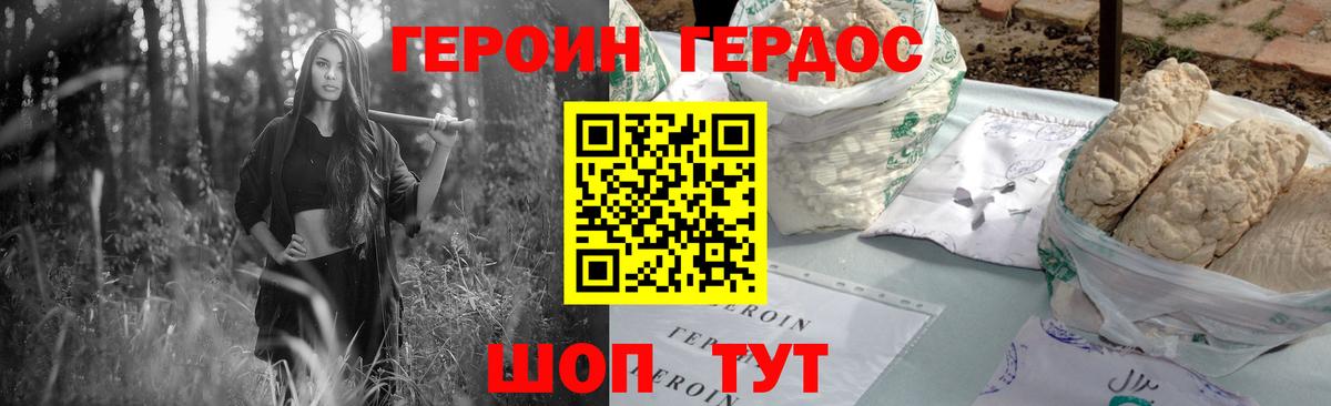 Острогожск  ГЕРОИН Афган  Вход с VPN 