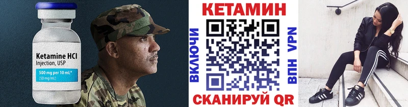 КЕТАМИН VHQ  Острогожск 