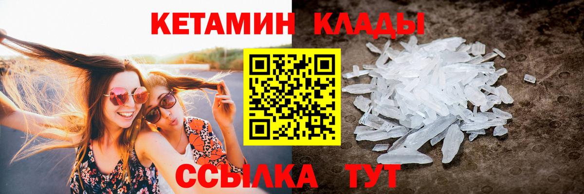 Кетамин ketamine  Вход с VPN  Острогожск 