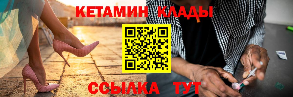 КЕТАМИН VHQ Острогожск