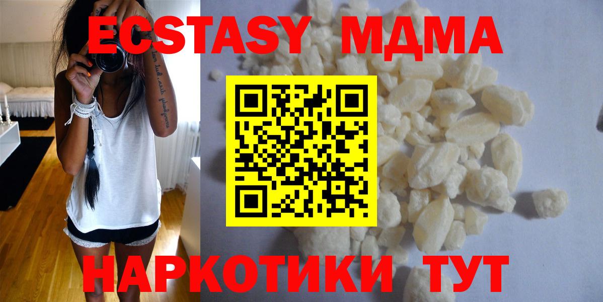 MDMA Molly  MDMA кристаллы  Вход с VPN  МДМА  Острогожск 