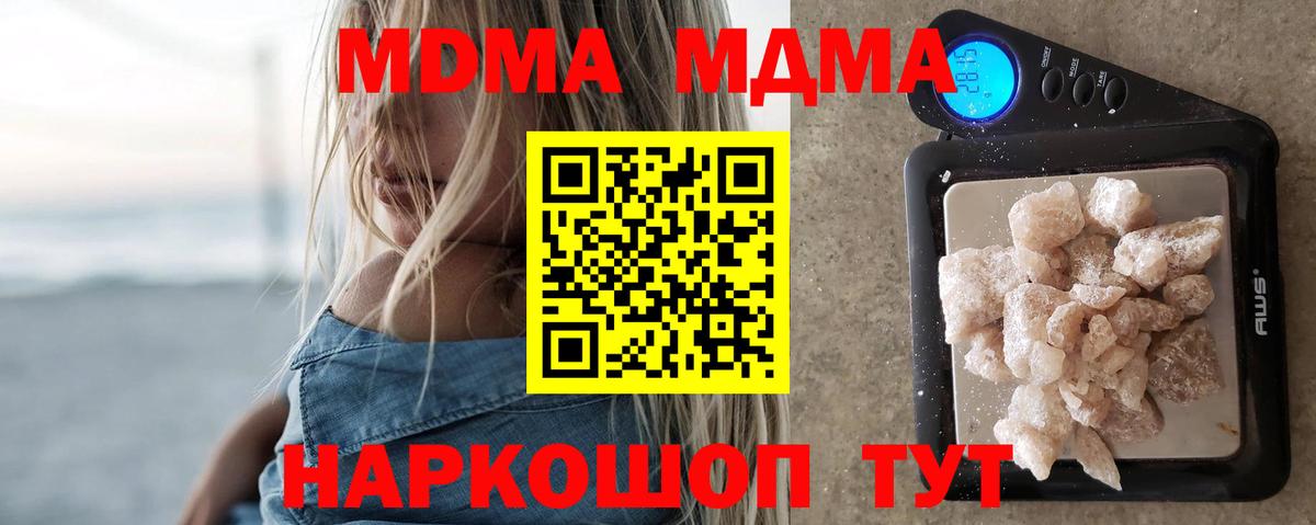 MDMA VHQ Острогожск