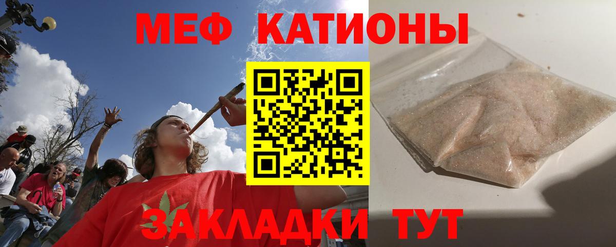 Мефедрон мука Острогожск
