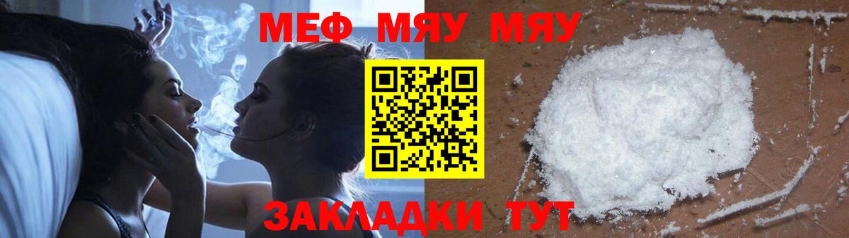 Острогожск  МЯУ-МЯУ  Вход с VPN  МЯУ-МЯУ  МЕФ VHQ  Мефедрон кристаллы 