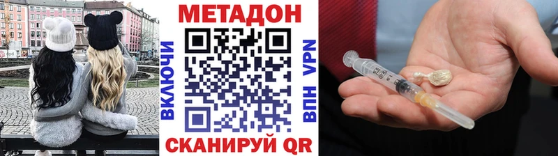 Метадон кристалл  Острогожск 