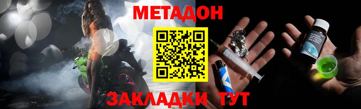 Метадон кристалл  Метадон VHQ  Острогожск  Вход с VPN 