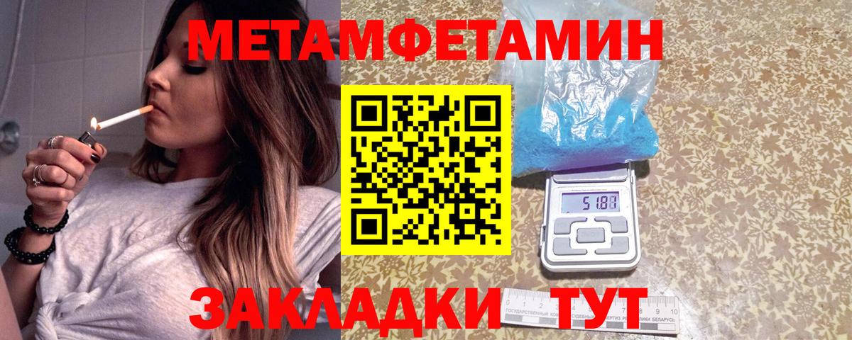 Первитин мет Острогожск