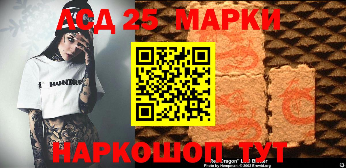 Острогожск  Марки N-bome 1,8мг  Марки N-bome 1,8мг  Вход с VPN 