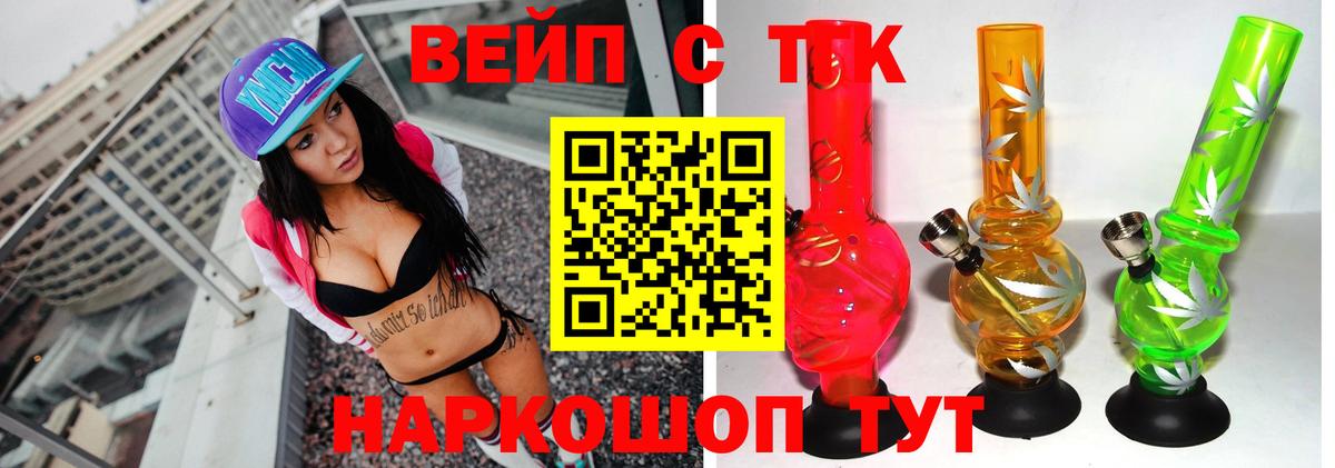Дистиллят ТГК вейп с тгк  Вход с VPN  Острогожск 