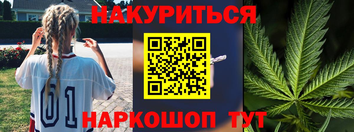 Шишки марихуана Ganja  Бошки марихуана индика  Конопля тримм  Вход с VPN  Острогожск 